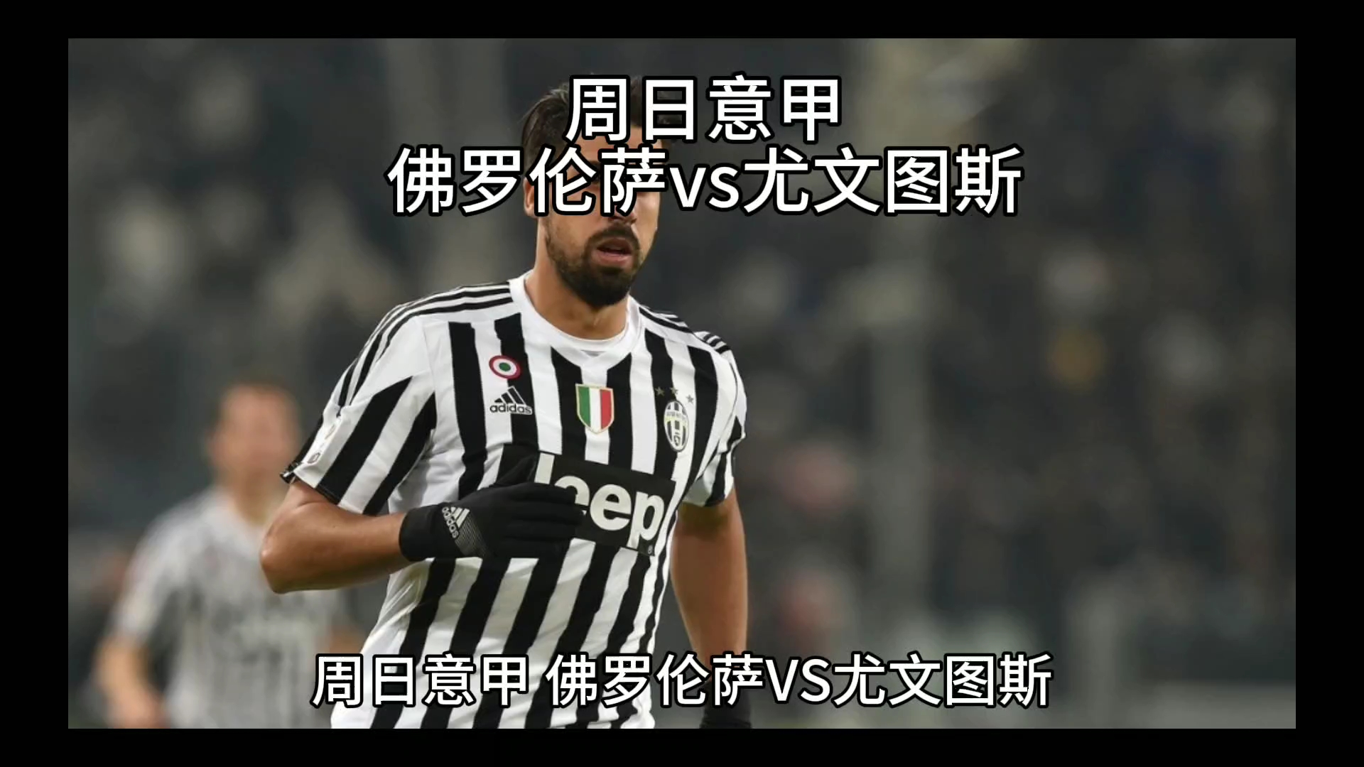 力推